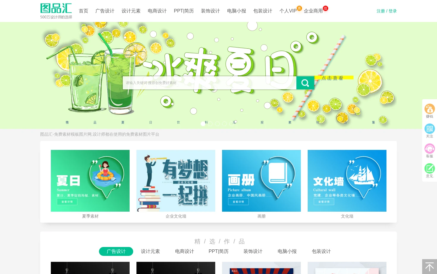 图品汇 页面快照